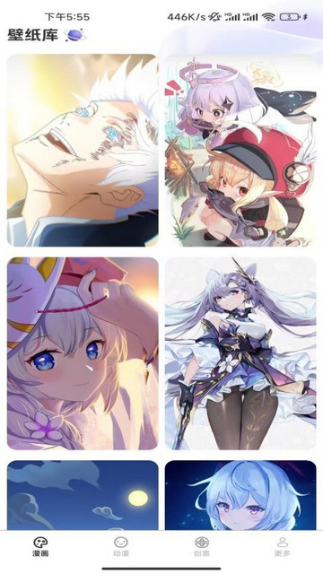 免费天天壁纸手机最新版