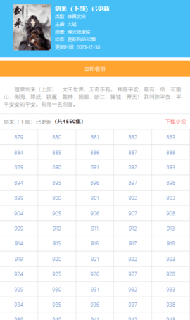 唔语听书2025最新手机版