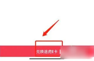 途虎养车