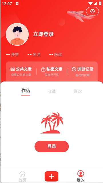 我去过官方最新版