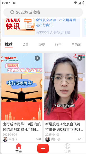 我去过官方最新版