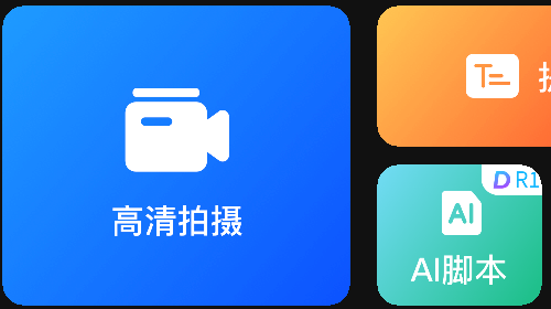 易企秀口播官方免费版
