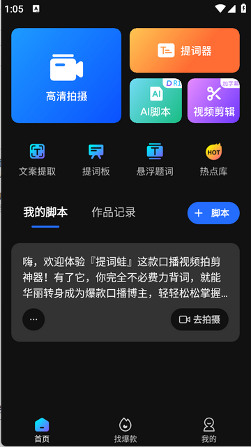 易企秀口播官方免费版