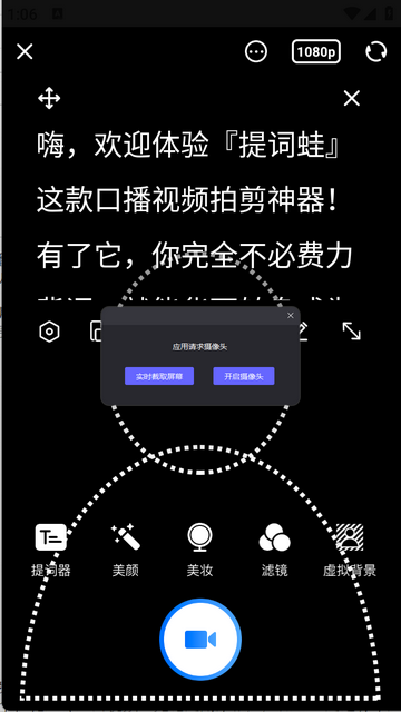 易企秀口播官方免费版