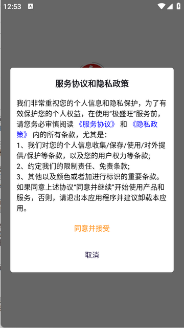 极盛旺官方手机版