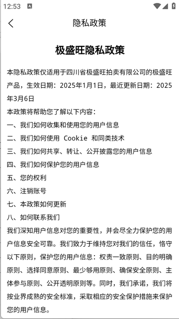 极盛旺官方手机版