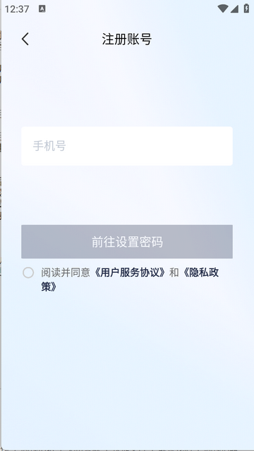 摩恩智连手机版app