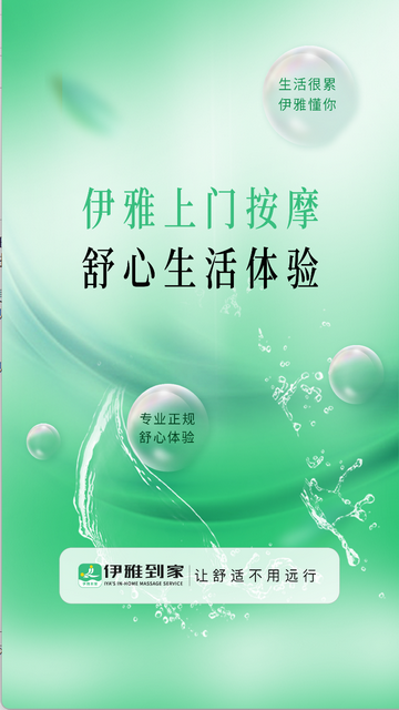 伊雅到家免费版app