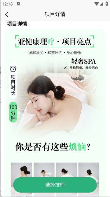 伊雅到家免费版app