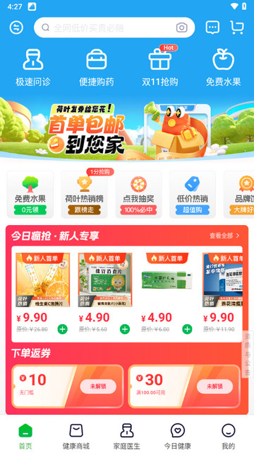 荷叶健康手机版