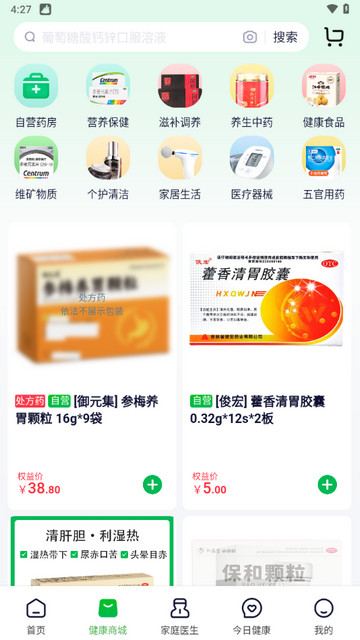 荷叶健康手机版
