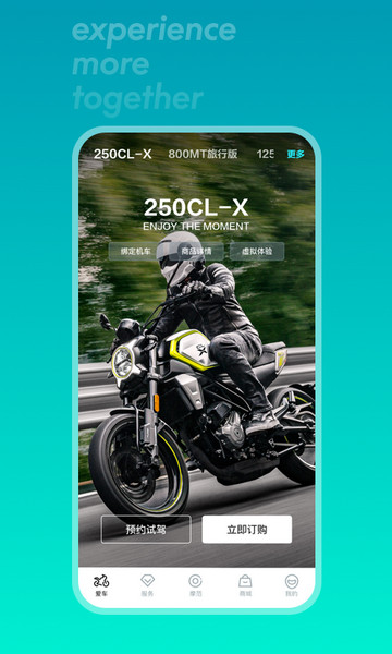 CFMOTO手机版