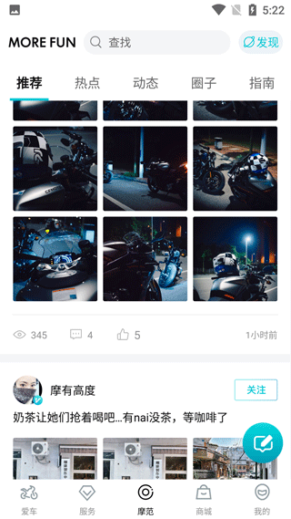 CFMOTO手机版