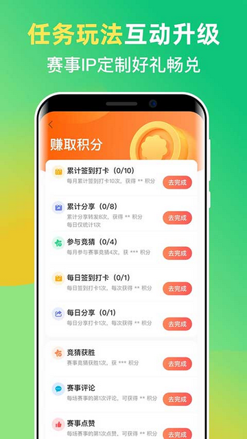 茵战app官方版