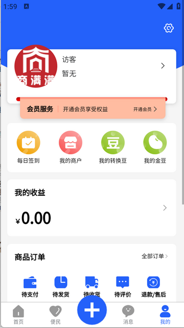 商满满官方安卓版