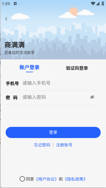 商满满官方安卓版