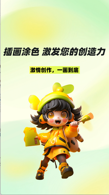 爱上涂涂乐无广告版app