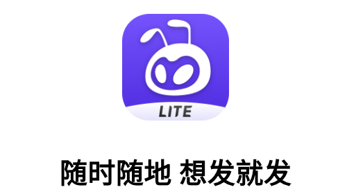 蚁小二最新免费版