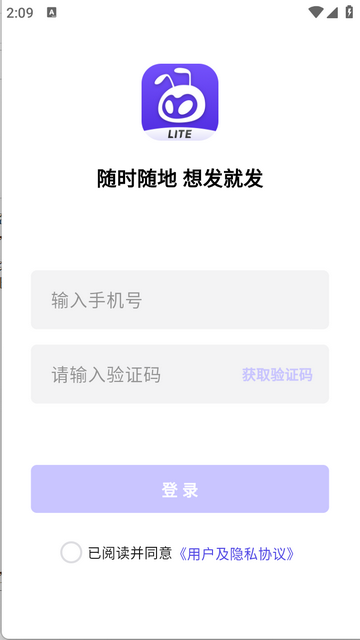 蚁小二最新免费版