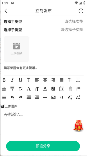 医睿康手机版app