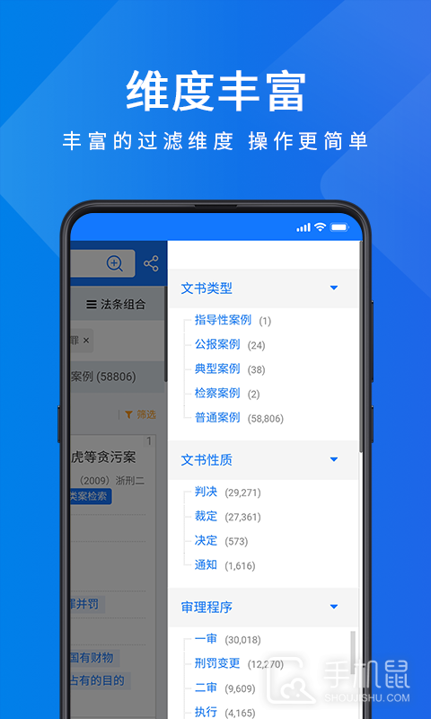 聚法案例