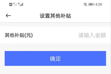 小时工记账