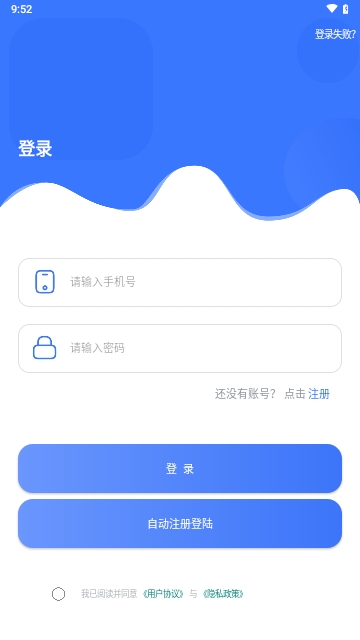 极瞳帧率大师APP2025最新版