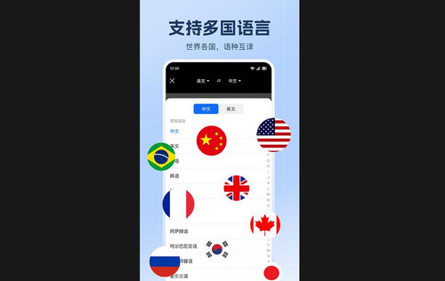 屏幕识别翻译君最新手机版