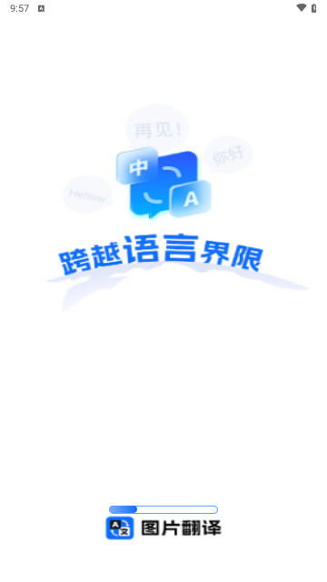 屏幕识别翻译君最新手机版