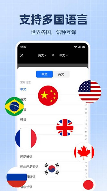 屏幕识别翻译君最新手机版
