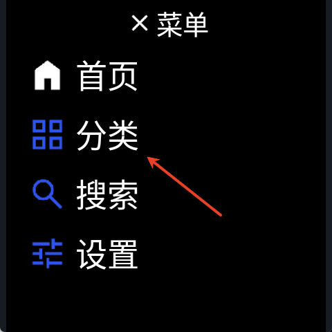 微思应用商店官方版