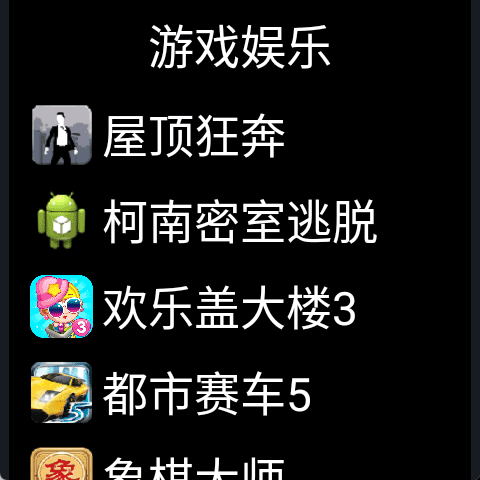 微思应用商店官方版