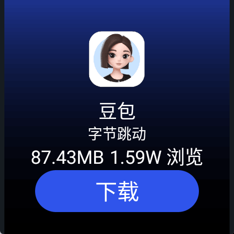 微思应用商店官方版
