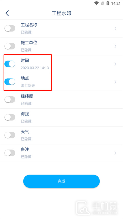 水印拍照