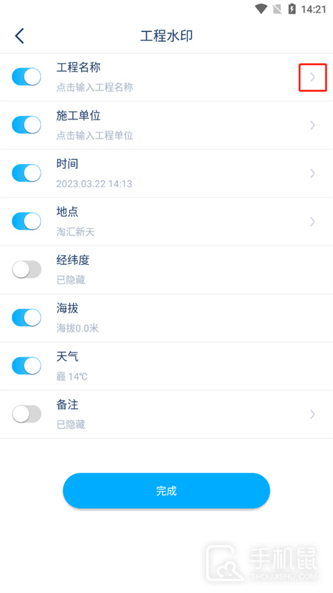 水印拍照