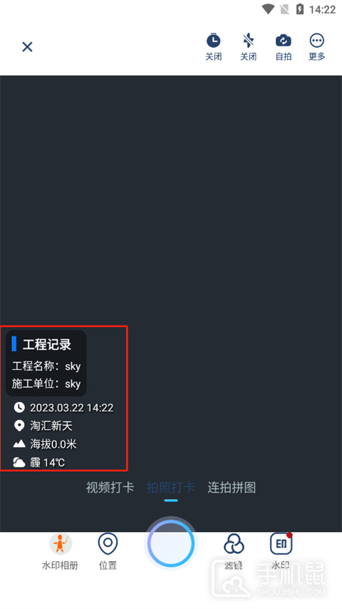 水印拍照