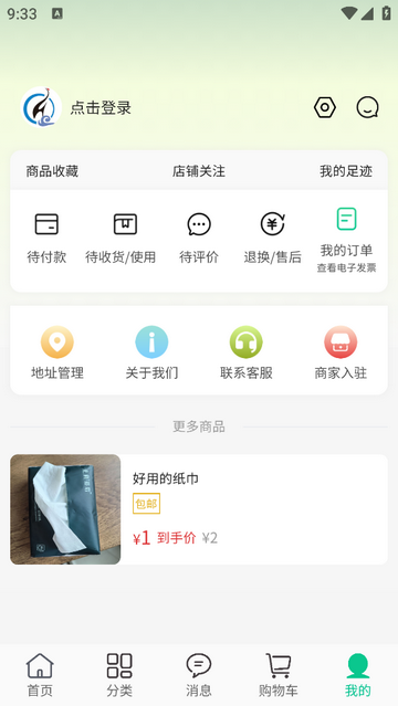 念亲恩商城最新安卓版