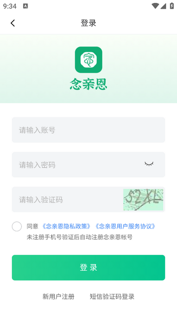 念亲恩商城最新安卓版