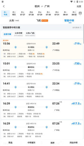 携程旅行网上订票官方版