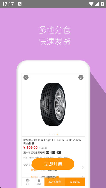 蚁途app