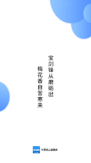 msoffice最新手机版