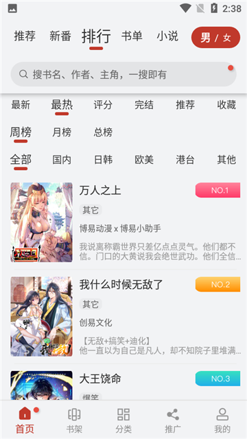 56漫画免费无广告版