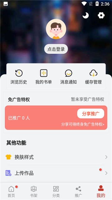 56漫画免费无广告版