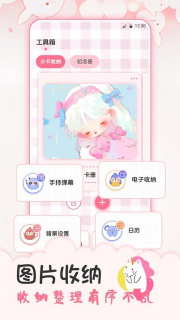 爱豆追星日记app