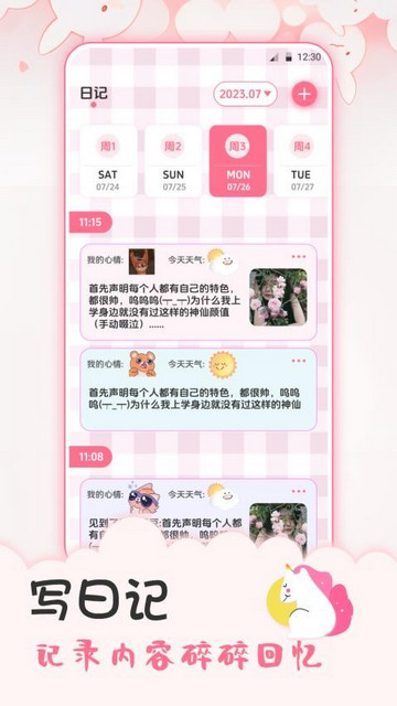 爱豆追星日记app