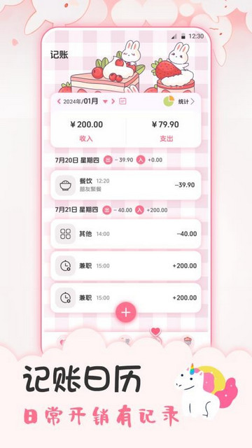爱豆追星日记app