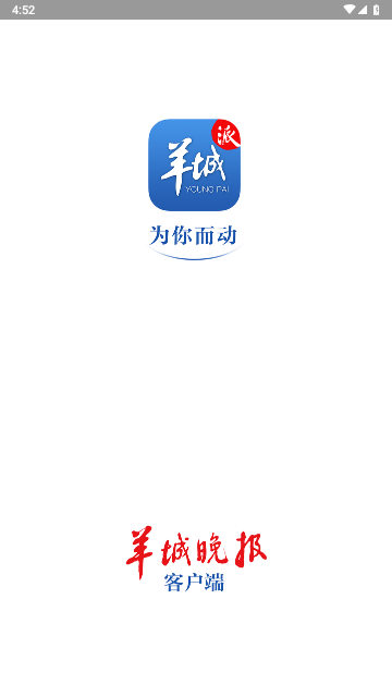 羊城晚报今日头版