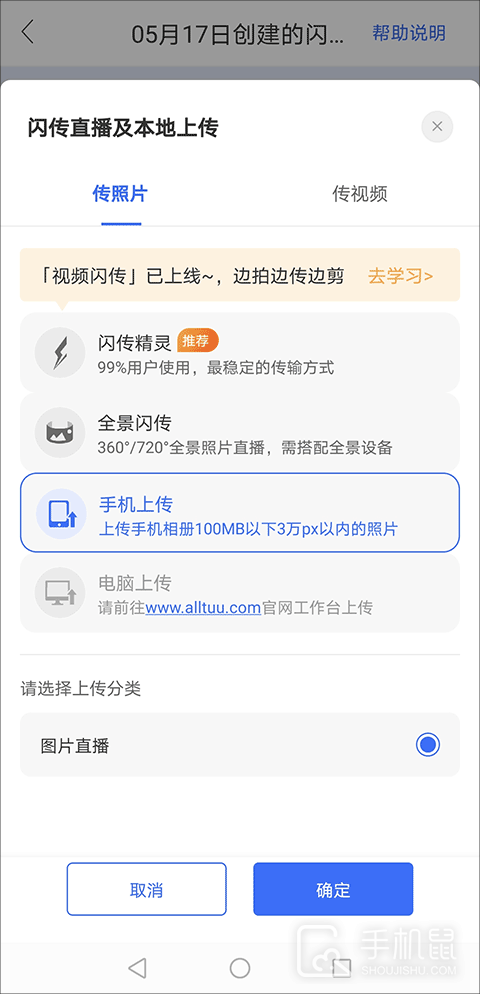 喔图闪传