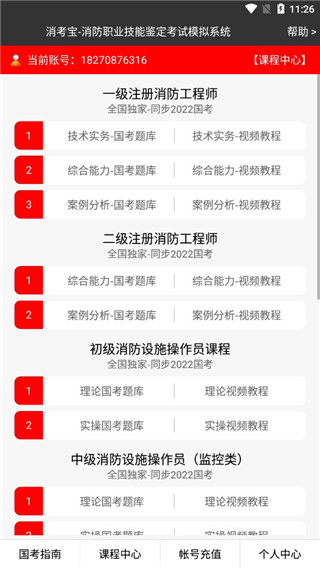 消考宝
