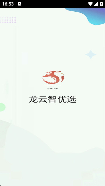 龙云智优选app最新版